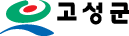 goseong_logo